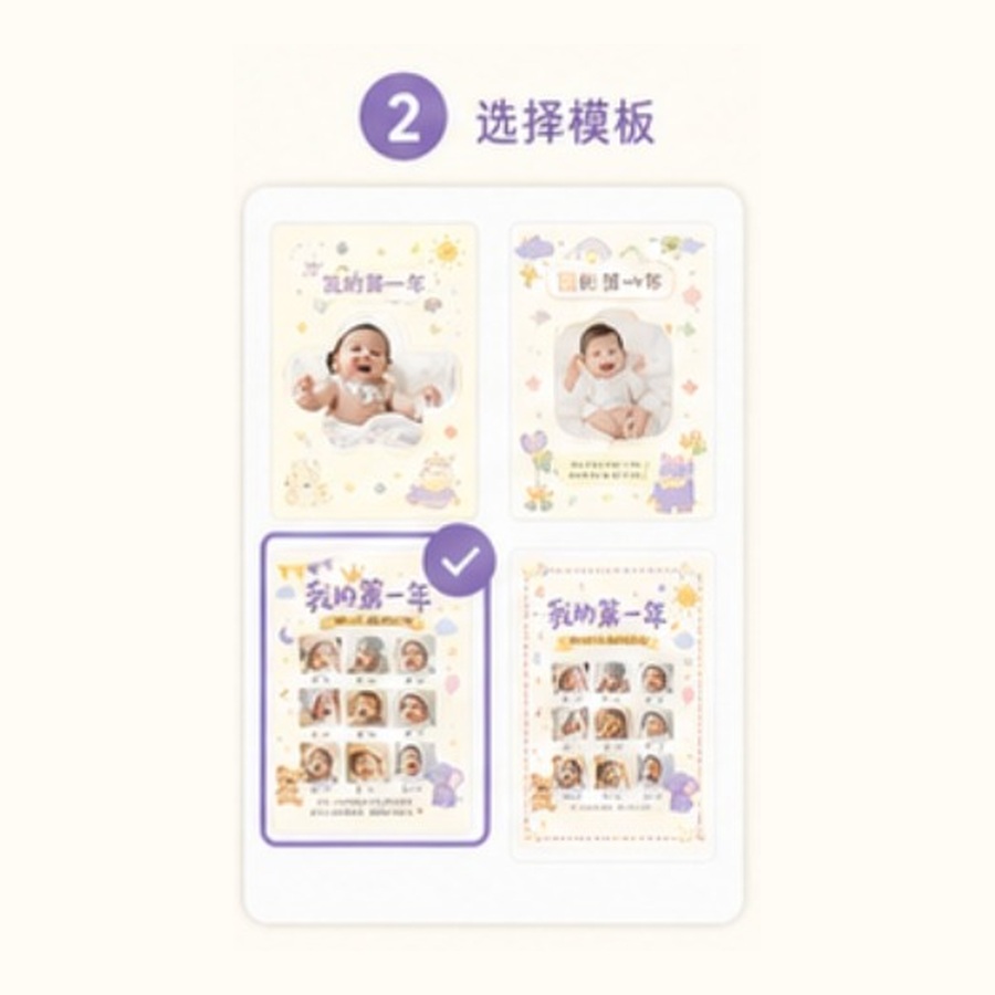 Choose a first birthday poster template step example